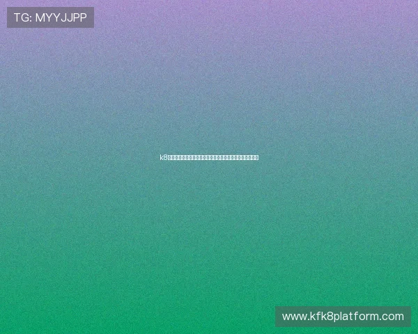 k8凯发平台的优惠活动与奖励机制详解帮助玩家轻松赢取福利